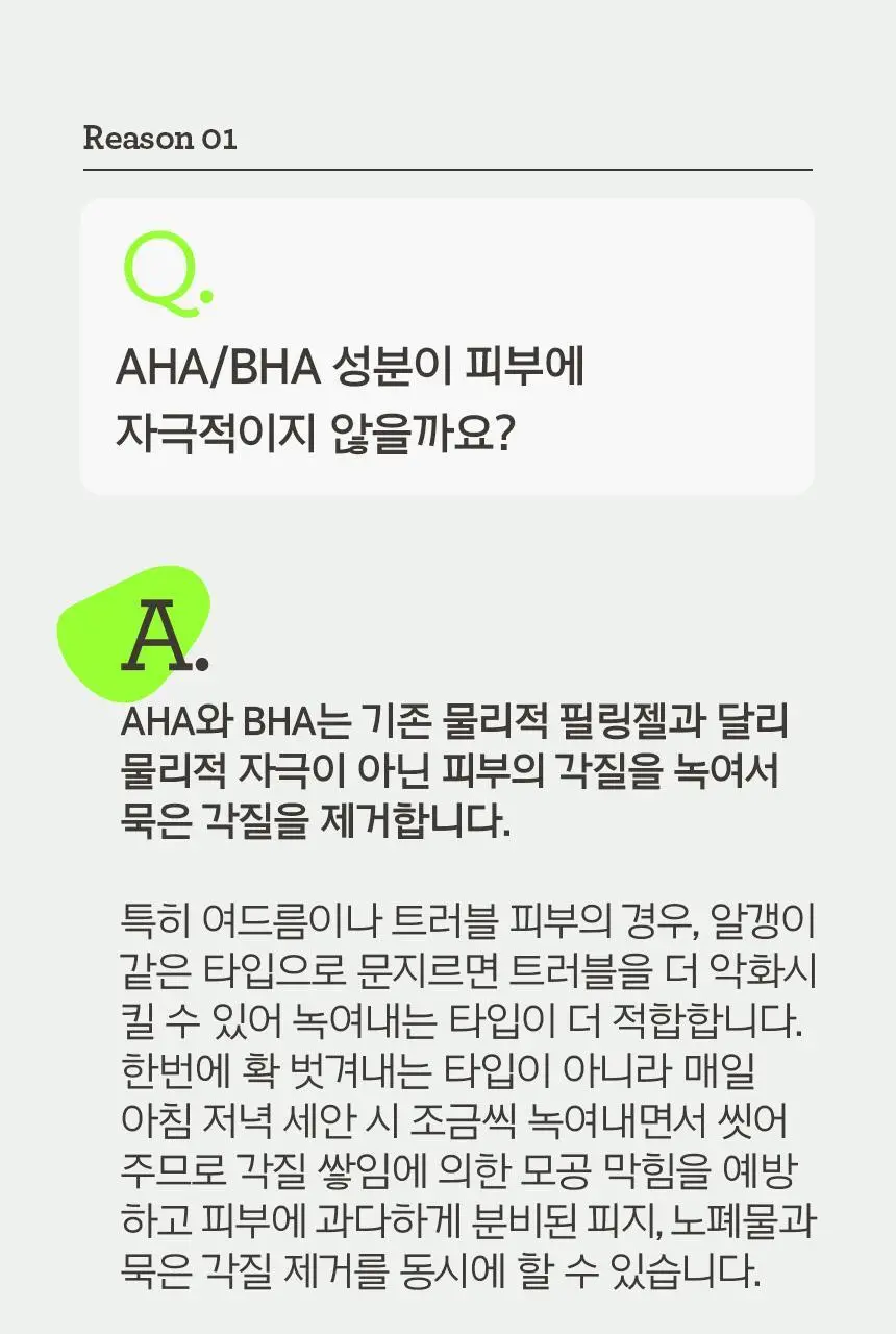 [트러블케어] 프리메라 바하 버블 필링 클렌저 200ml 상세페이지 4